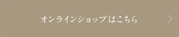 新規会員登録はこちら