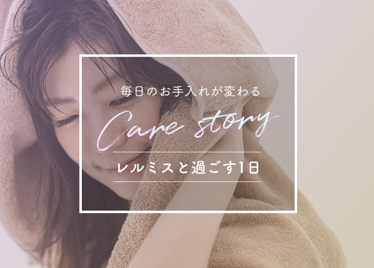 CARE STORY