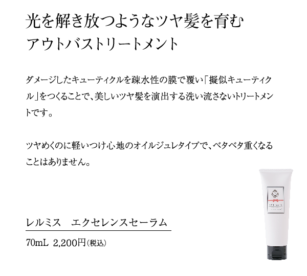 Le Lumiss Homecare System